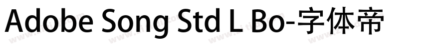 Adobe Song Std L Bo字体转换